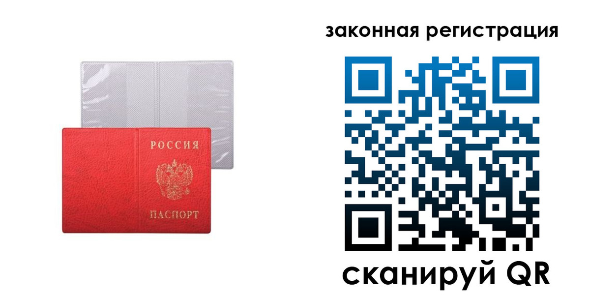 временная регистрация для школы в Моздоке