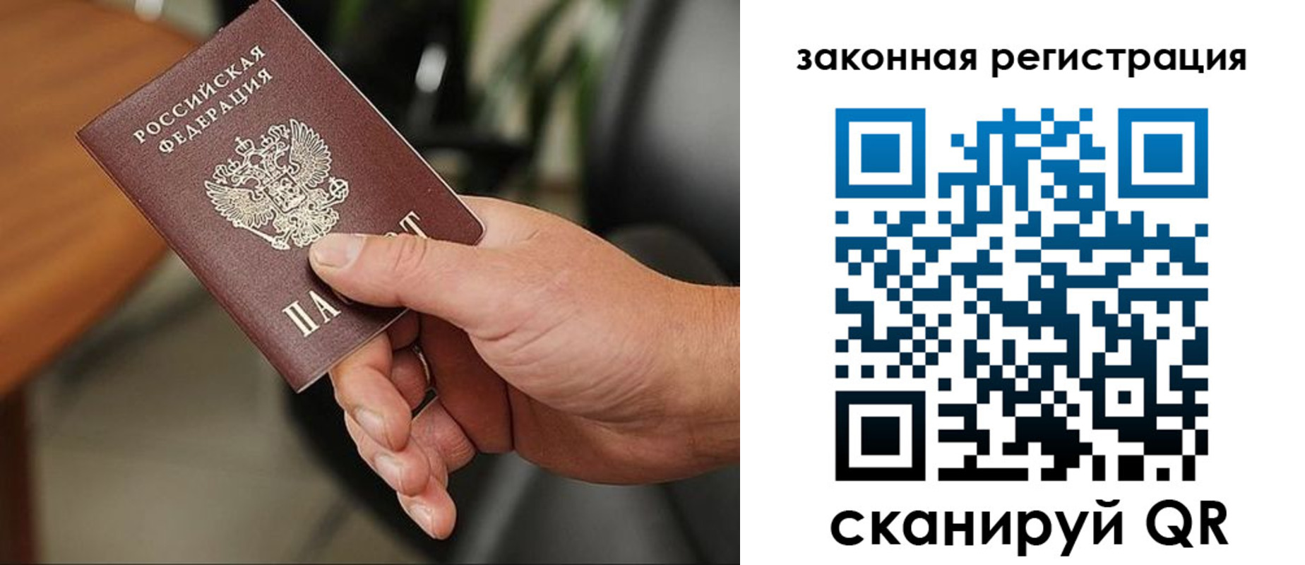 временная регистрация 2025 в Моздоке