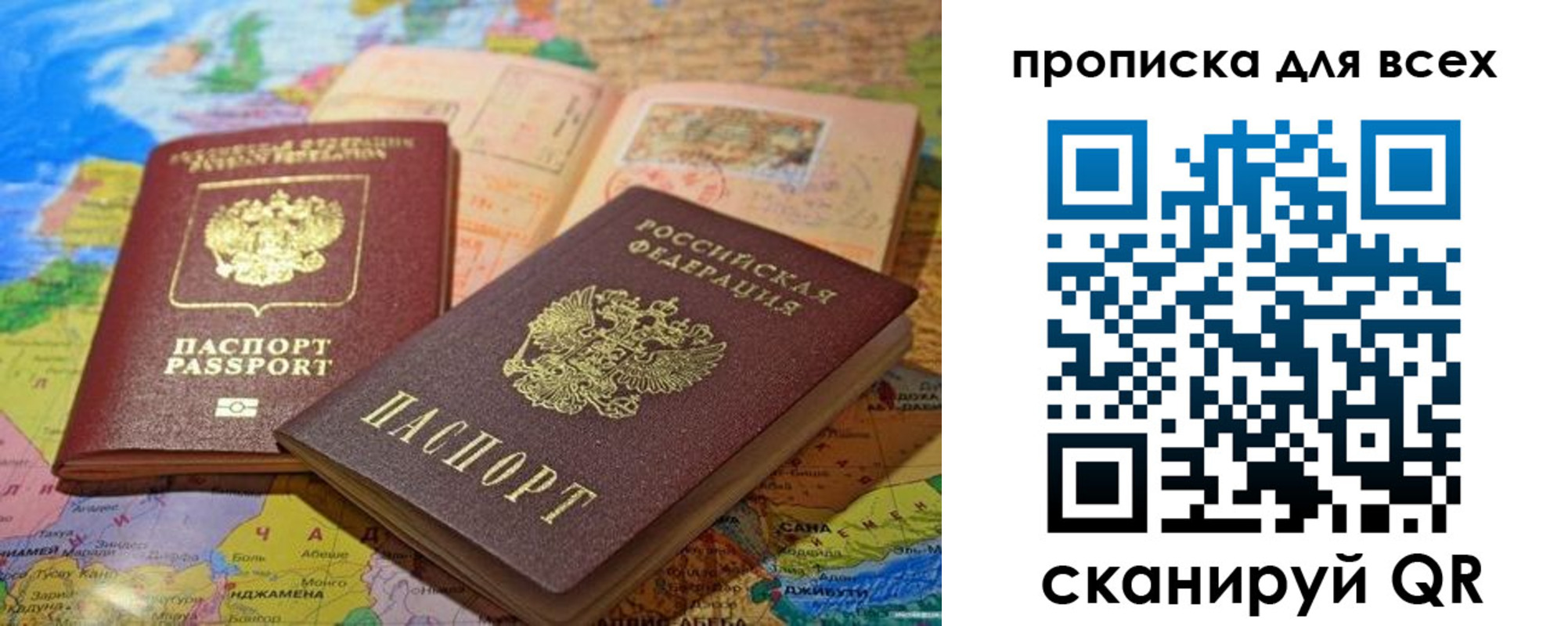 прописка от собственника в Моздоке