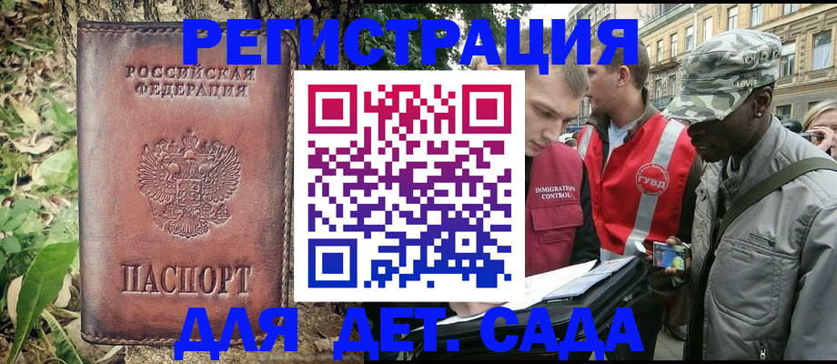 прописка регистрация в Моздоке
