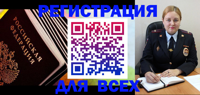 регистрация для дет. сада в Моздоке