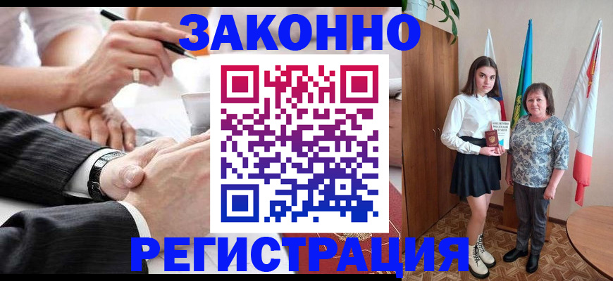 миграционный учет в Моздоке